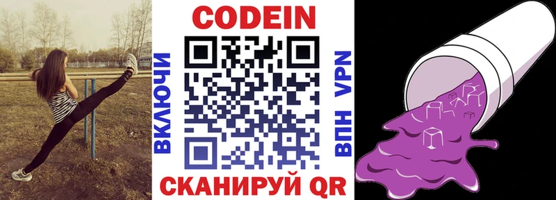 Codein напиток Lean (лин)  MEGA как зайти  Давлеканово 