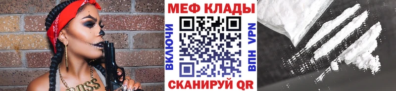 МЕФ mephedrone Давлеканово