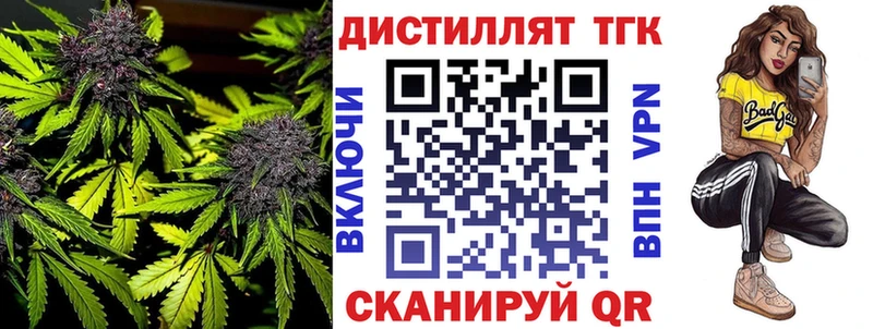 Дистиллят ТГК Wax  Давлеканово 